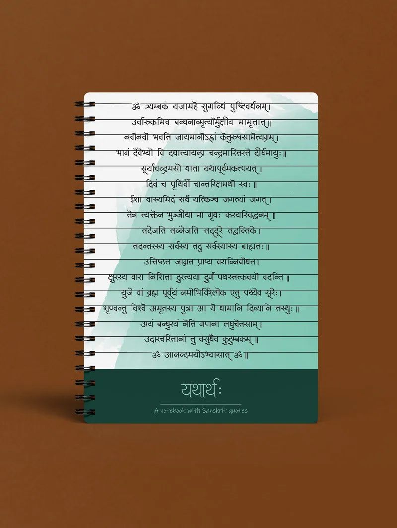 यथार्थः (The only truth) - A Notebook with Sanskrit Quotes