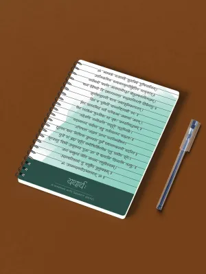 यथार्थः (The only truth) - A Notebook with Sanskrit Quotes