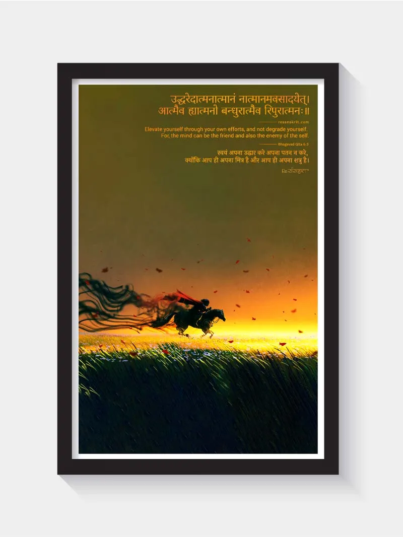Bhagavad Gita 6.5 Wall Frame