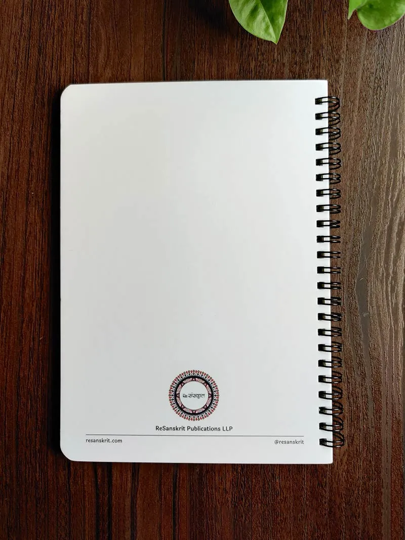 Sanskrit Notebook - Bhagavad Gita