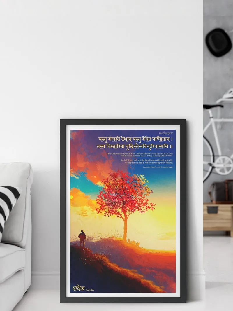 Sanskrit Quote on Travel – Frame