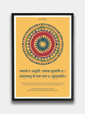 Sanskrit Quote on Unity Wall Frame