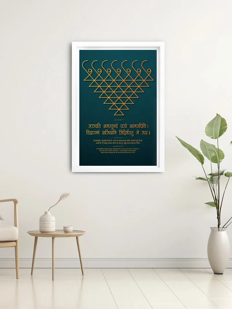 Saraswati Yantra (Saraswati Namastubhyam) Wall Photo Frame
