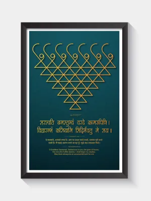 Saraswati Yantra (Saraswati Namastubhyam) Wall Photo Frame
