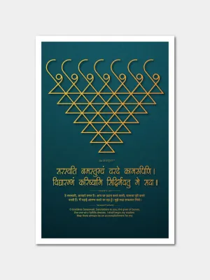 Saraswati Yantra (Saraswati Namastubhyam) Wall Poster