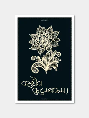Vasudhaiva Kutumbakam Poster